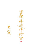 诸天一页