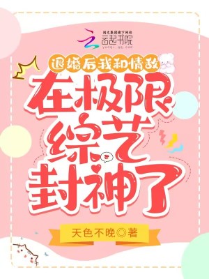 唐悠悠季枭寒