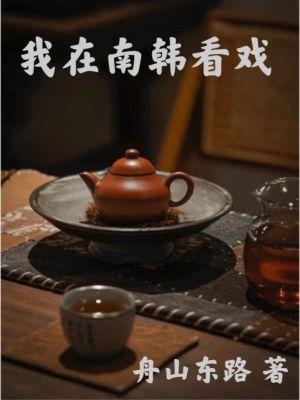 你是夏日繁花唐悠悠