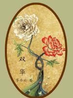 神话复苏:开局九个绝色师姐