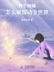 穿书之神话